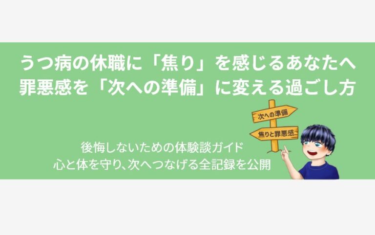 how-to-spend-depression-leave_ic