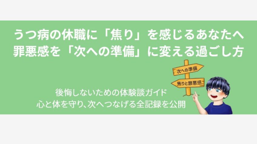 how-to-spend-depression-leave_ic