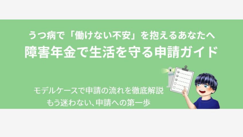 disability-pension_ic