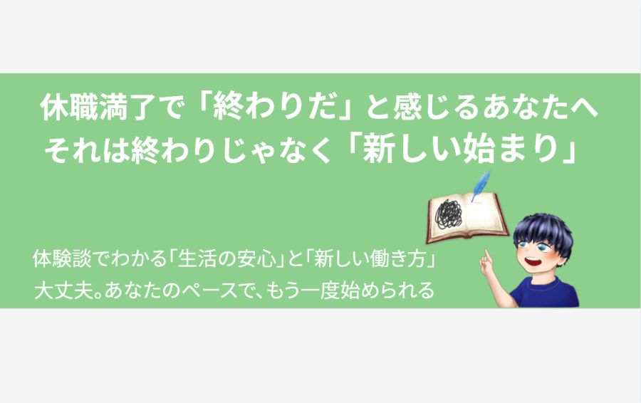 「終わりだ」と感じた混乱した過去を象徴する黒い落書きのページと、これから新しい物語を書き始めるための青い羽ペンが置かれた真っ白なページ。絶望から希望への転換を表現したイラスト。