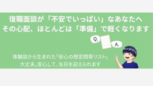 return-to-work-interview_ic