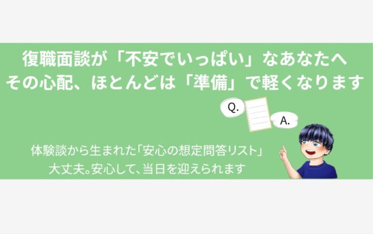 return-to-work-interview_ic