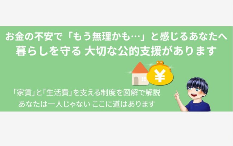 depression-financial-support_ic