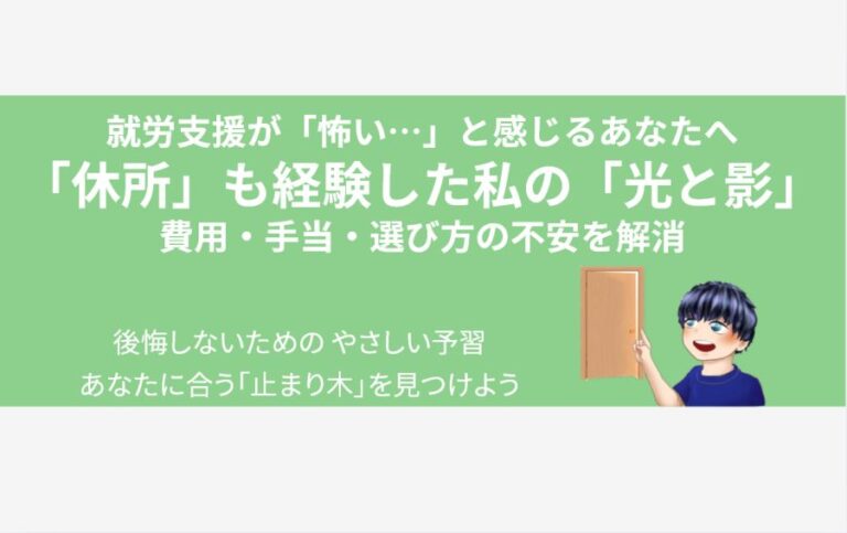 depression-work-support-experience_ic