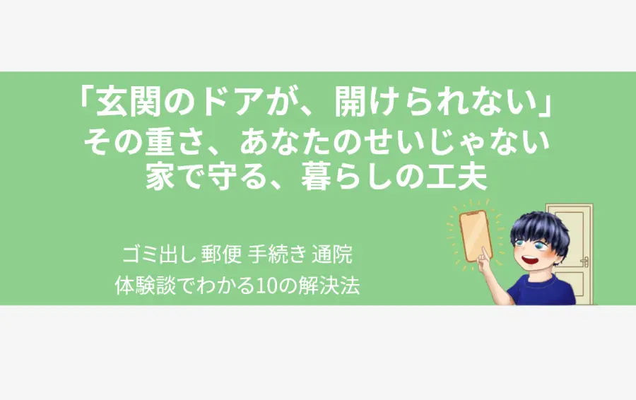 うつ病で外出できない人の背後にある閉ざされたドア。しかし男性は「家の中からでも大丈夫」と、光るスマホを希望の表情で指差しているイラスト。