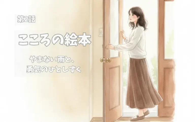 eyecatch-depression-illustration-first-visit