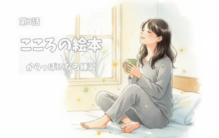 eyecatch-depression-illustration-rest