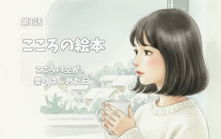 eyecatch-depression-illustration-sign