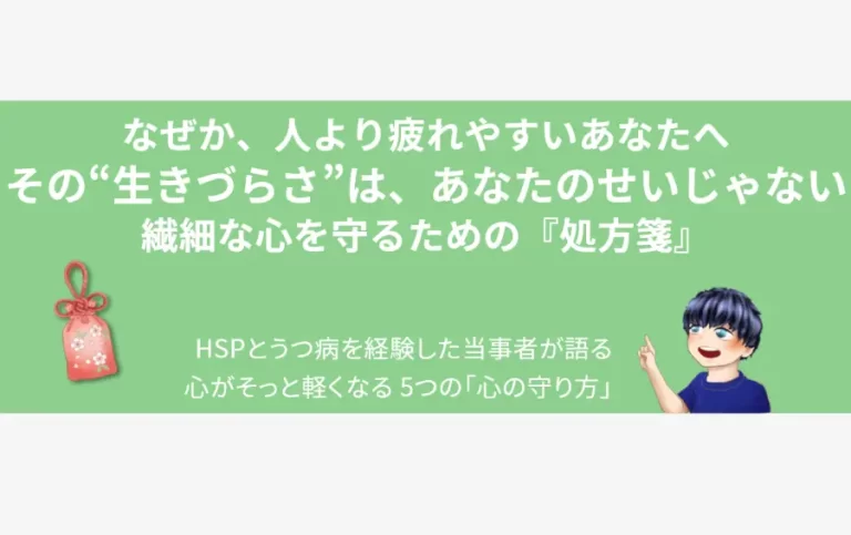 eyecatch-hsp