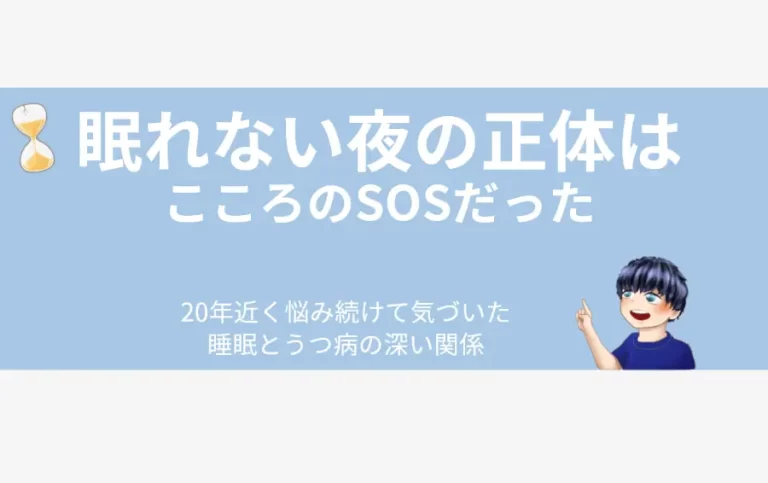 eyecatch-sleep-disorder-depression