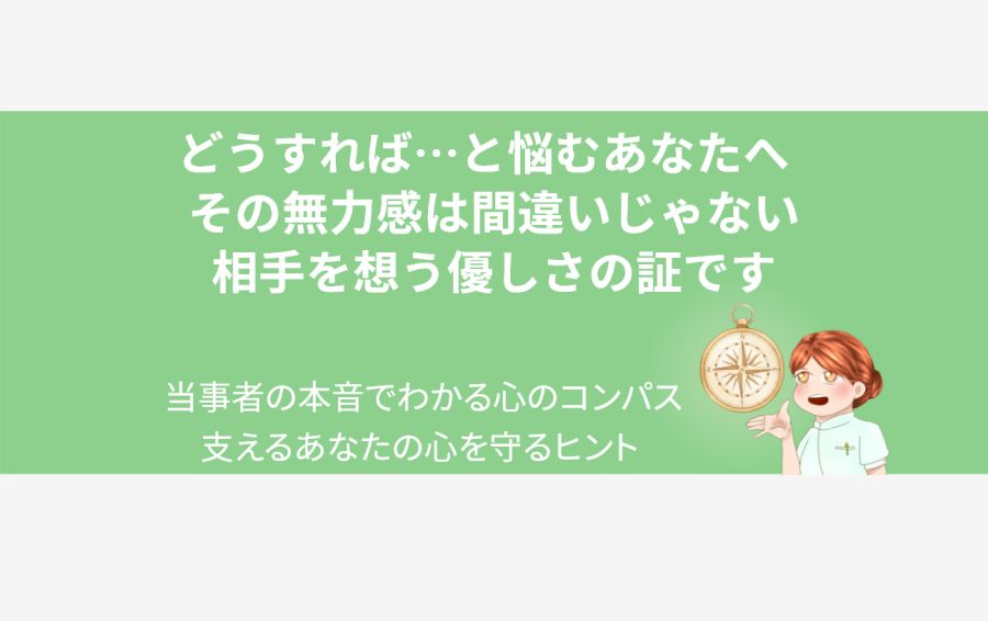 うつ病の人との接し方に悩むあなたへ」というメッセージと、希望の道しるべとなる温かいコンパスが描かれたアイキャッチ