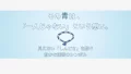 eyecatch-blue-bracelet