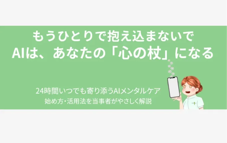 eyecatch-depression-ai-care