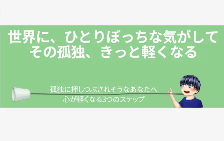 eyecatch-depression-loneliness