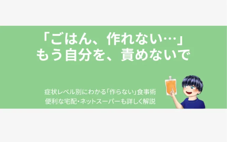 eyecatch-depression-meal