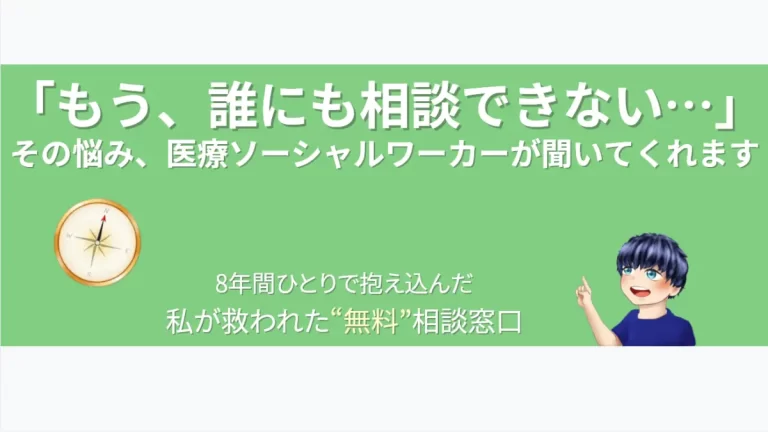 eyecatch-medical-social-worker.