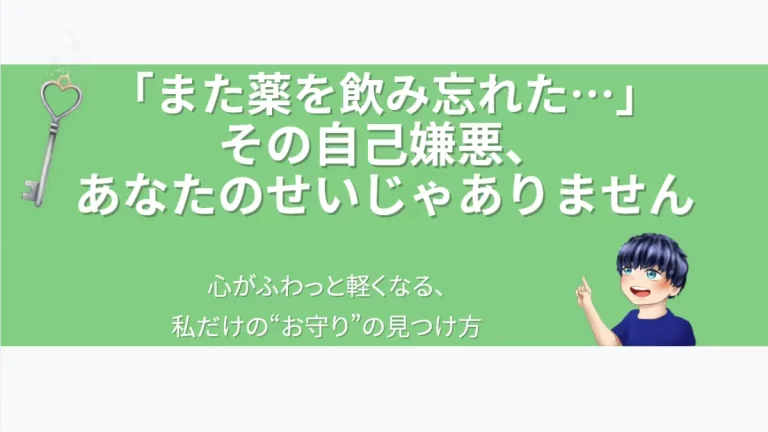 eyecatch-medicine-idea-goods