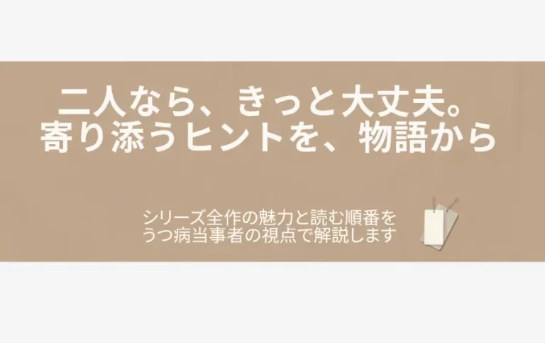 eyecatch-tsurega-utsuni-narimashite