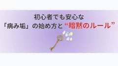 eyecatch-mental-health-account