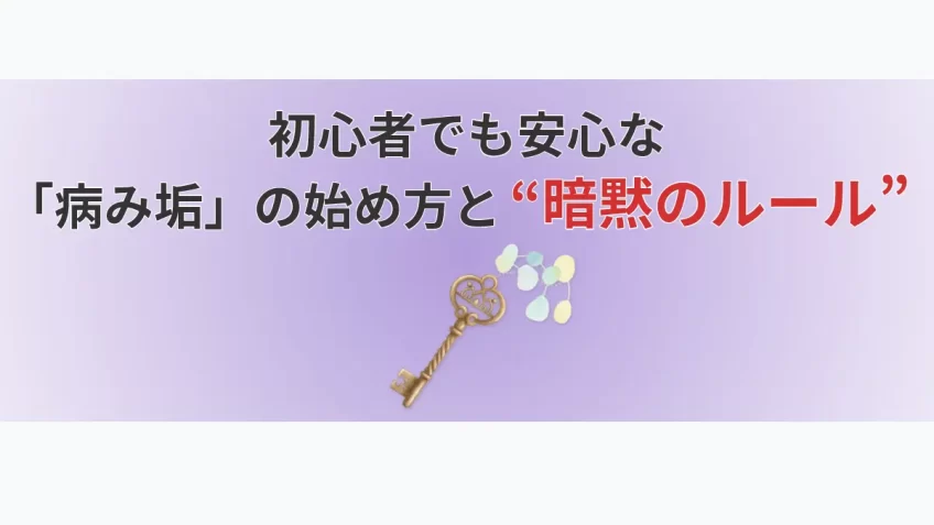 eyecatch-mental-health-account