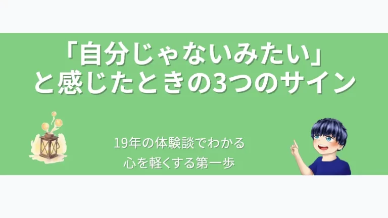 eyecatch-about-depression