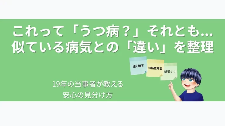 eyecatch-depression-types