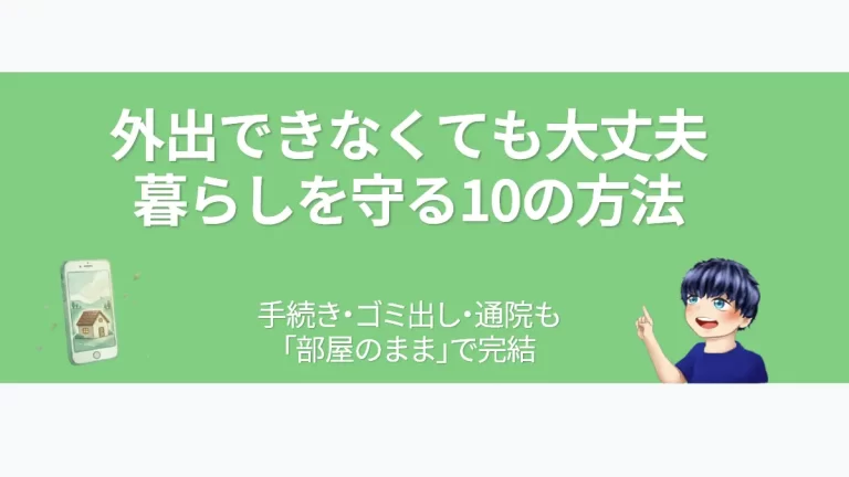 eyecatch-depression-cant-go-out