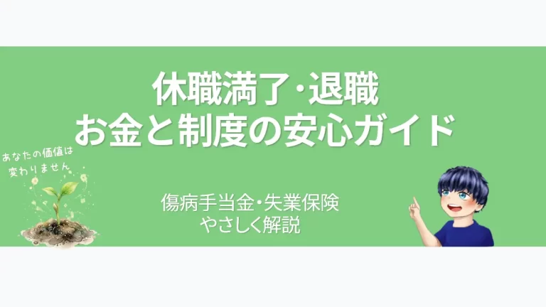 eyecatch-depression-leave-after