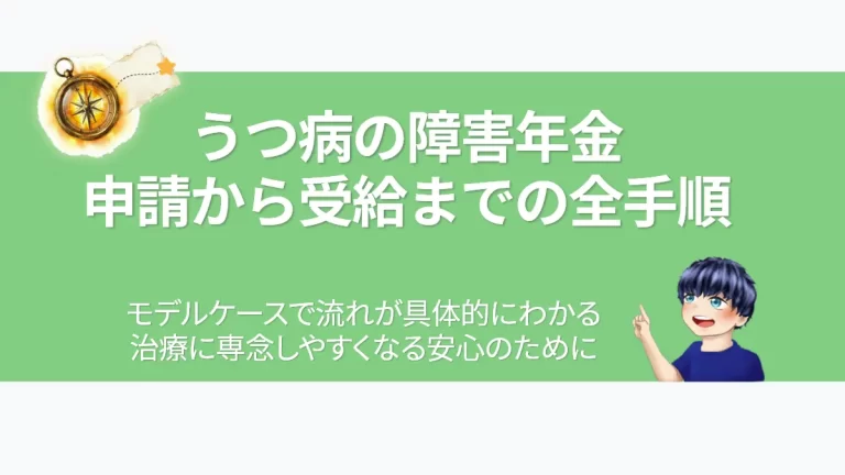 eyecatch-disability-pension