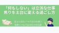 eyecatch-how-to-spend-depression-leave