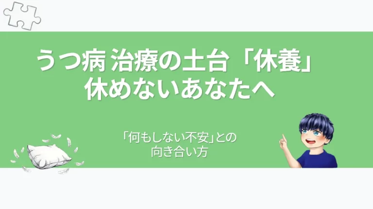 eyecatch-rest-therapy