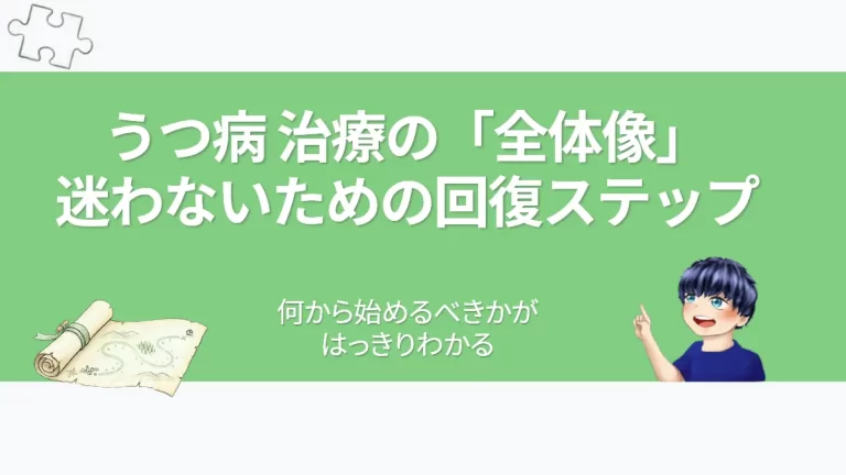 eyecatch-therapy-basic