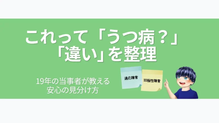 eyecatch-depression-types