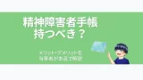 eyecatch-mental-handbook