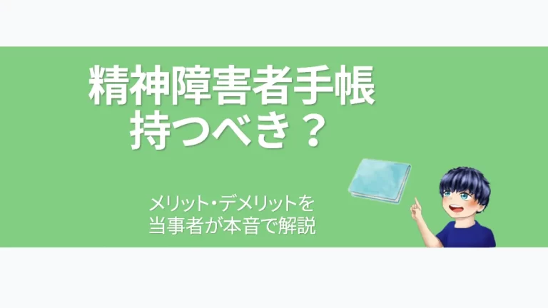 eyecatch-mental-handbook