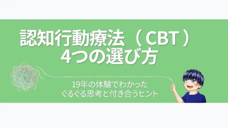 eyecatch-cbt
