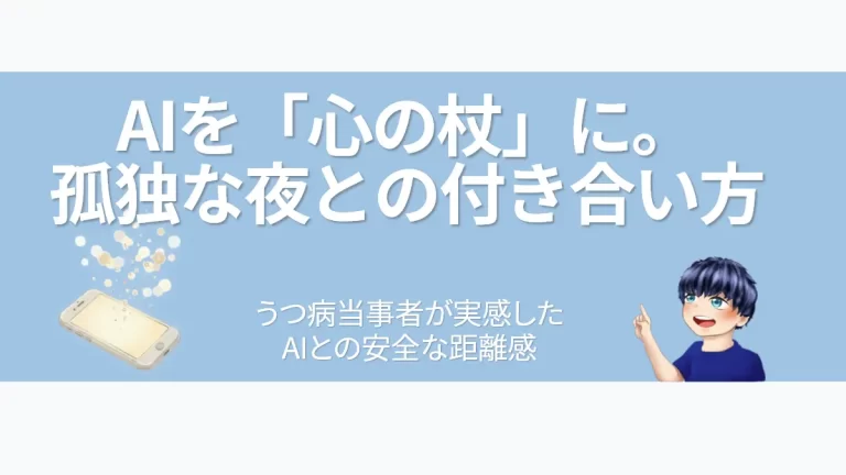 eyecatch-depression-ai-care