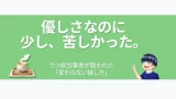 eyecatch-how-to-touch-with-depression