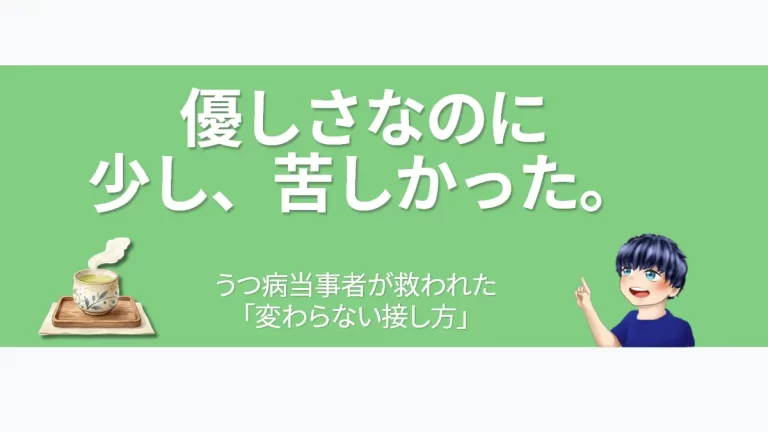eyecatch-how-to-touch-with-depression
