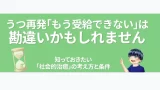 eyecatch-shakaiteki-chiyu