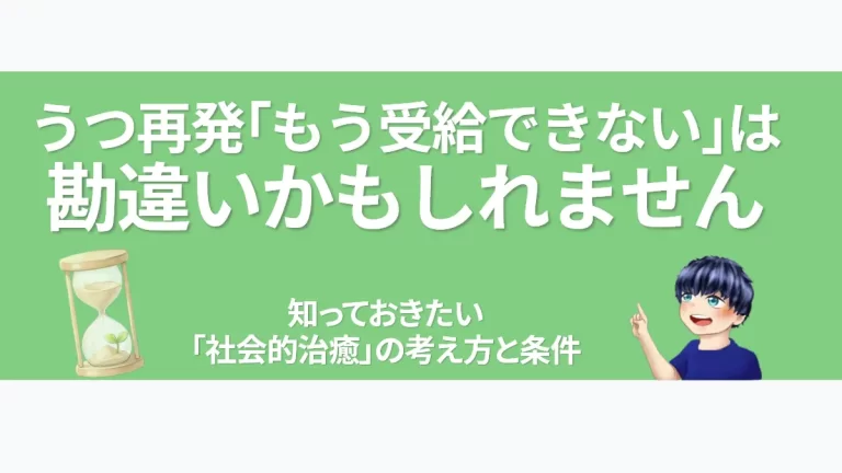 eyecatch-shakaiteki-chiyu