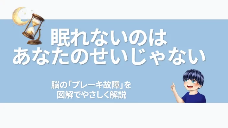 eyecatch-depression-insomnia-relationship