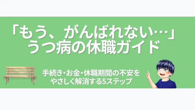 eyecatch-temporary-retirement