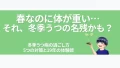eyecatch-winter-depression