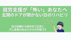 eyecatch-depression-work-support-experience