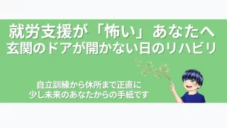 eyecatch-depression-work-support-experience