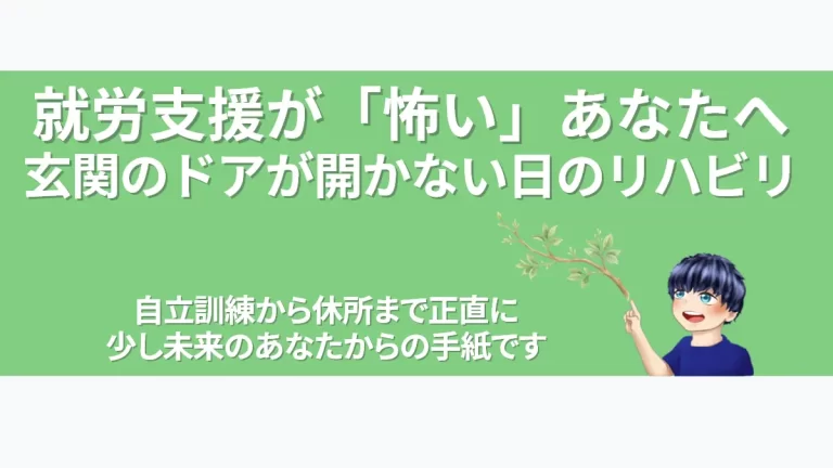 eyecatch-depression-work-support-experience